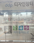 South Korea Tote (by Derek Price)